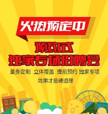 东莞招聘热线电话_哪里提供创新的招聘服务