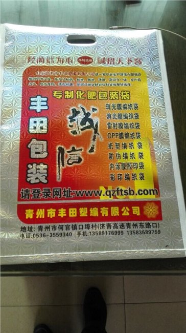 “育苗肥编织袋”“山东化肥袋”“潍坊编织袋”“优