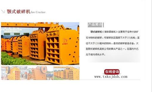 锤式破碎机厂：有品质的颚式破碎机价格怎么样