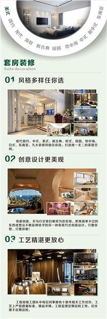 温州套房装修设计公司哪家最好|瑞安温州套房装修