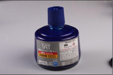 TAT印油STSG-3N速干多用途印油