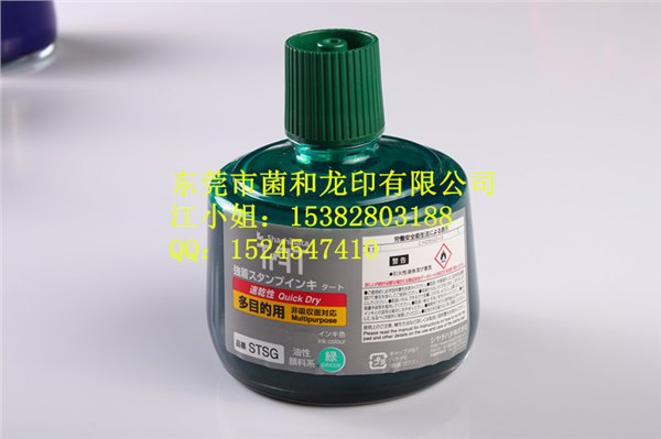 TAT多用途速干环保印油 STSG-3N 