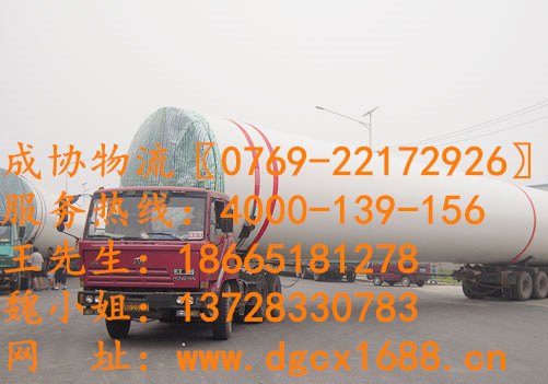 东莞到自贡专线货运公司、东莞到自贡的托运公司