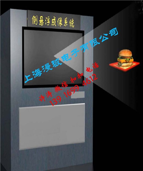 空中悬浮幻像系统/空中悬浮成像系统