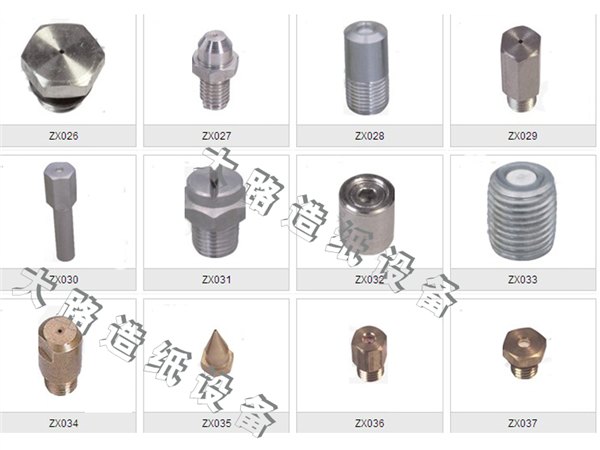 大路造纸设备针形喷嘴要怎么维修，针形喷嘴价格