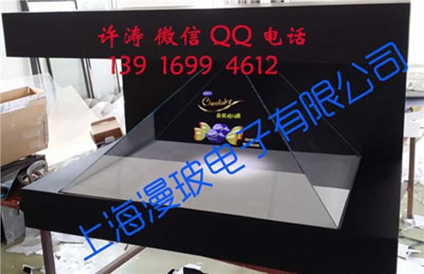 270全息金字塔