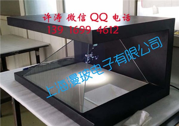 270度全息投影