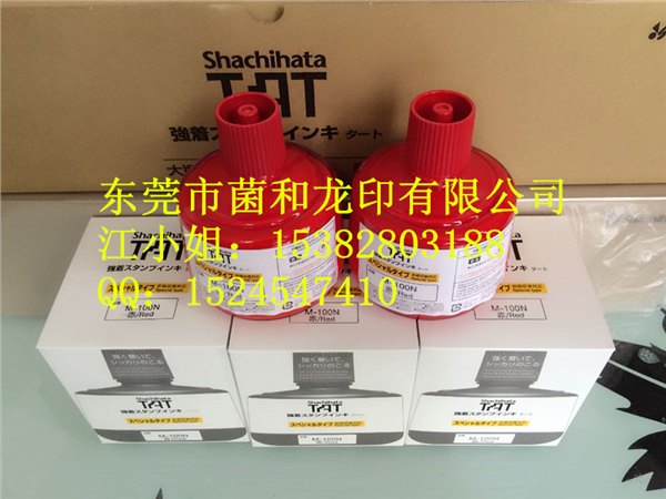 TAT印油M-505N多用途工业速干油墨