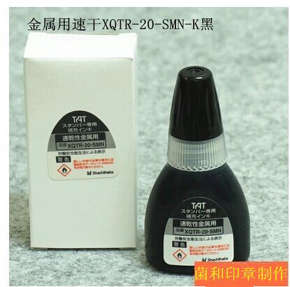 TAT工业用万次印章补充印油