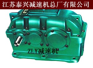 哪里有优质江苏泰兴牌ZLY250-16-2齿轮减速机现货