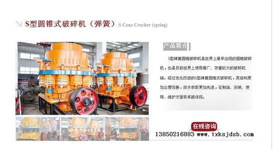 甘肃反击式破碎机|好用的S型弹簧圆锥破碎机在哪买