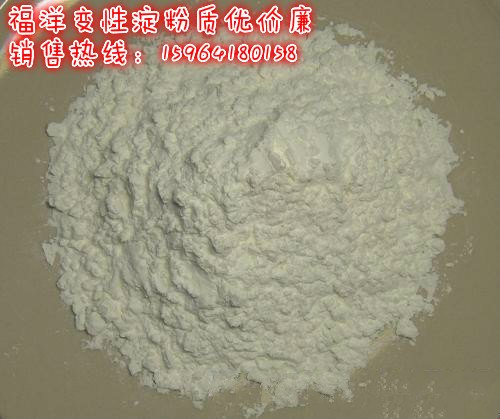 工业级氧化淀粉变性淀粉厂家，氧化淀粉国家免检