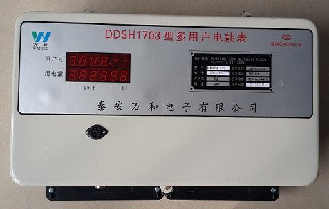 延安市组合式智能电能表，多用户联网电表低价销售
