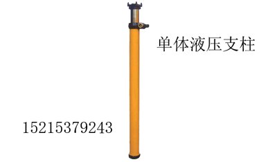 DW12单体支柱 单体液压支柱