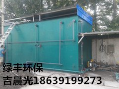 绿丰环保-一体化污水处理设备,养殖废水一体化污水处理设备