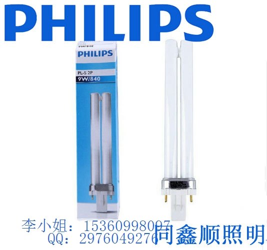 飞利浦PL- S2P 9W/827/840/860 2针插管