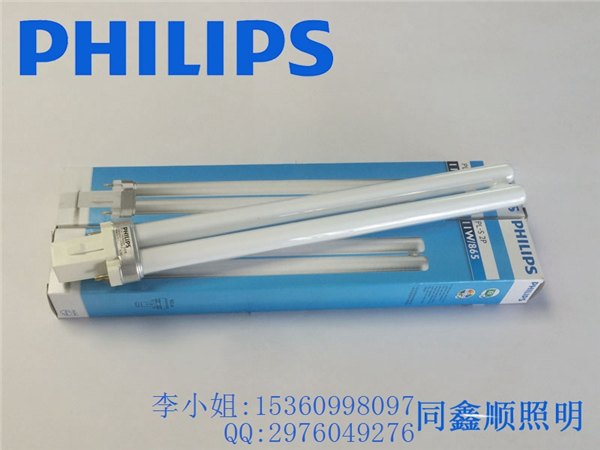 飞利浦PL- S 2P插管 7w/9w/11w/827/840/865