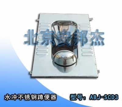 不锈钢便器价格/不锈钢便器定制