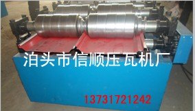 东北全自动角驰820压瓦机价格低厂家选信顺压瓦机厂