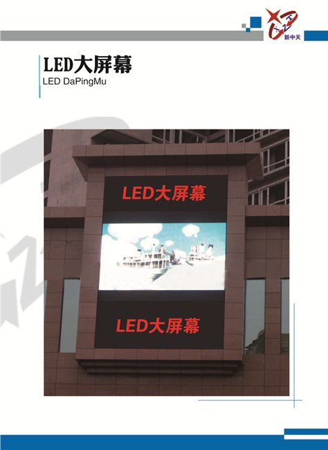 太原具有口碑的LED显示屏厂家推荐 LED屏幕哪