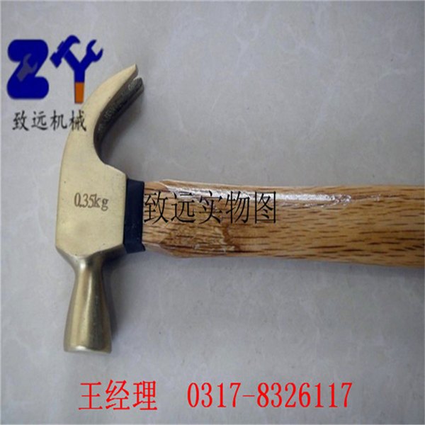 厂家直供 防爆羊角锤0.25kg