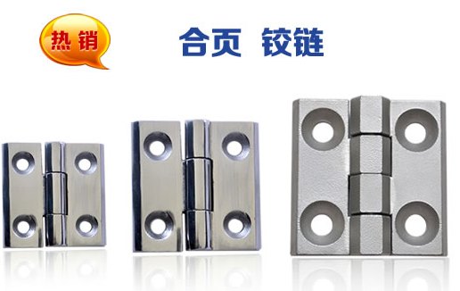 精铸各种不锈钢合页铰链120*60*8合页铰链