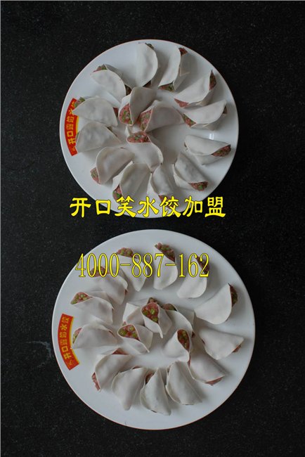 开口笑水饺店生意如何