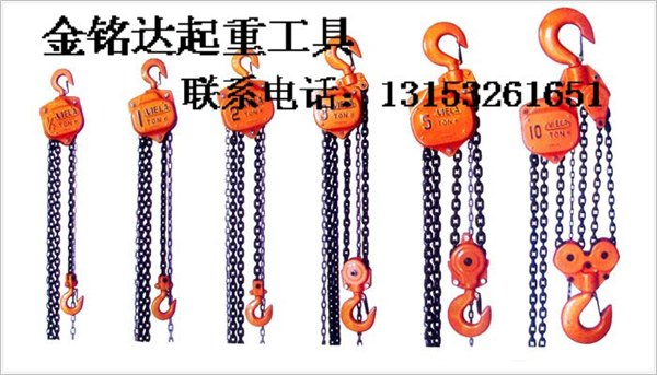 金铭达电动葫芦-青岛防爆手拉葫芦-手扳葫芦专卖