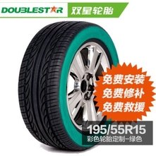 双星轮胎生产厂家_性价比高的双星时尚彩色轮胎供应