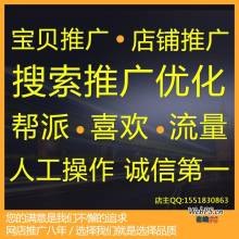 关键词优化价格/360关键词优化工具