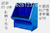福建现货供应打磨除尘台