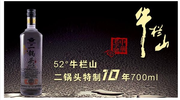 临汾地区哪里有质量好的牛栏山：价位合理的好喝的酒