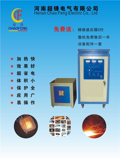 包头高频感应熔炼炉的应用和特点