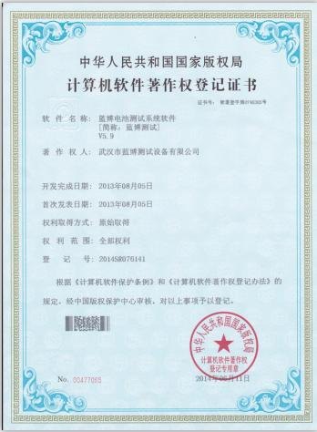 扣式电池测试系统专用软件