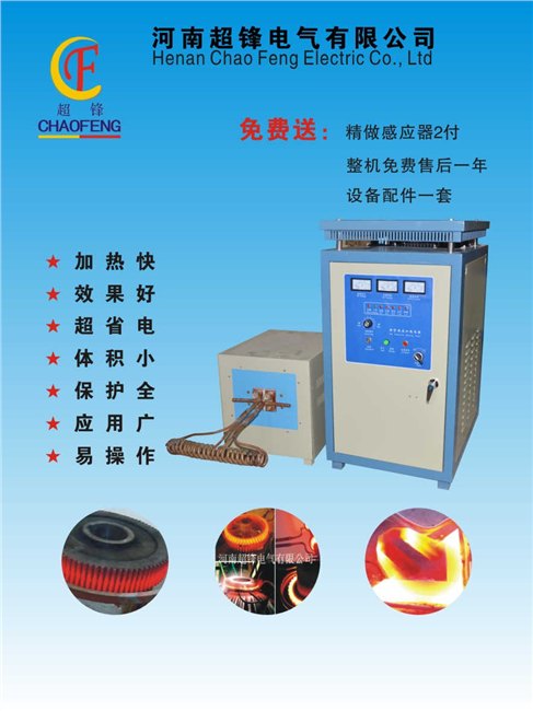太原超音频机床导轨高频淬火设备节能高效