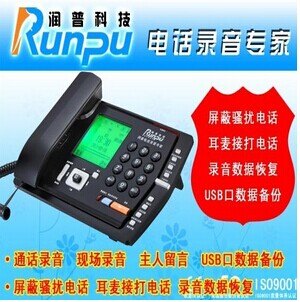润普录音电话：便宜的专用600小时录音电话厂家直
