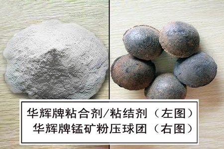 内销球团粘合剂，有信誉度的球团粘合剂是由胜辉聚合
