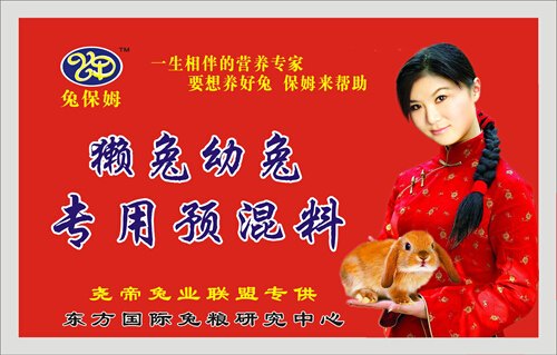 求购兔饲料供应 獭兔长毛兔肉兔专用料