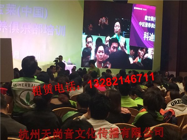 杭州会议LED背景墙租赁