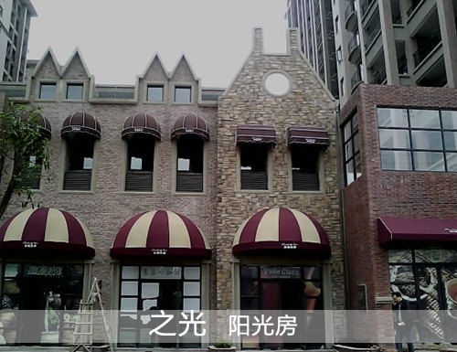 保定阳光房电动遮阳