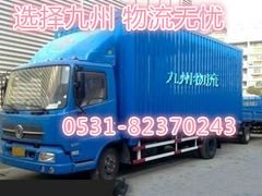 一路荆浙皆有你，九州物流我放心，济南境内物流就找