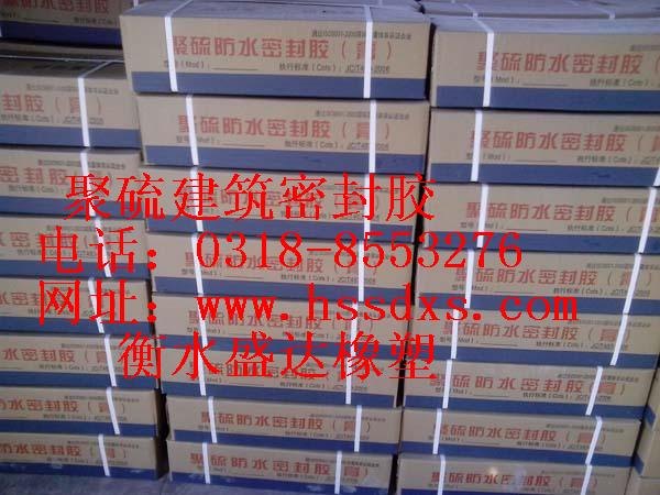 南昌聚硫密封膏以出厂价格抢占市场价格便宜？