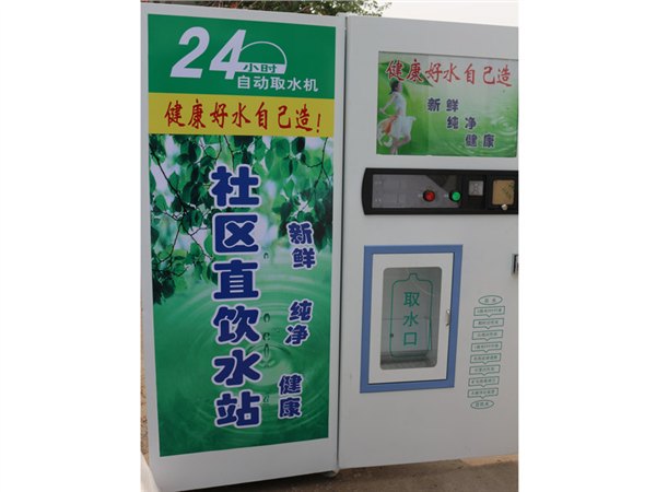 淄博口碑好的自动售水机批售：小区售水机