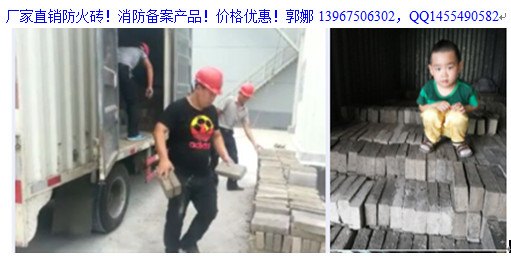 防火砖/金华防火砖批发价格