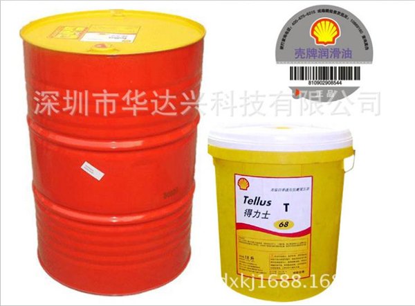 批发壳牌得力士液压油S2M46