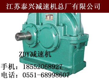 哪里有优质江苏泰兴牌ZDY250-3.55-2齿轮减速机现货