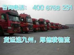 货物运输找九州，济南专业物流运输公司，货运物流【
