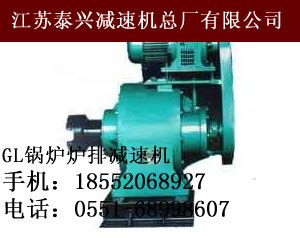 哪里有优质江苏泰兴牌GL-16P锅炉炉排减速机现货