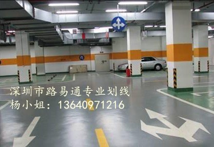 深圳停车场热熔划线报价 宝安马路冷涂划线材质 路易通划线承包
