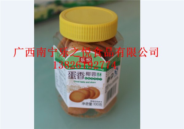椰蓉酥专卖店_采购低价椰蓉酥就找乐之悦食品